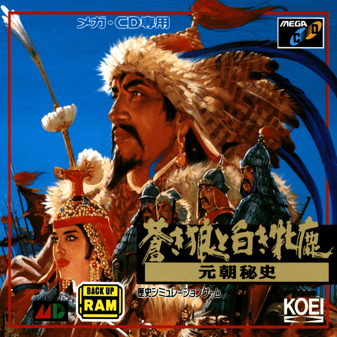 Aoki Ookami To Shiroki Meshika - Genchou Hishi