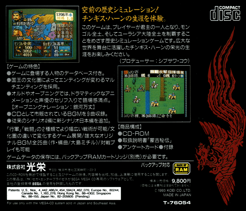 Aoki Ookami To Shiroki Meshika - Genchou Hishi dos