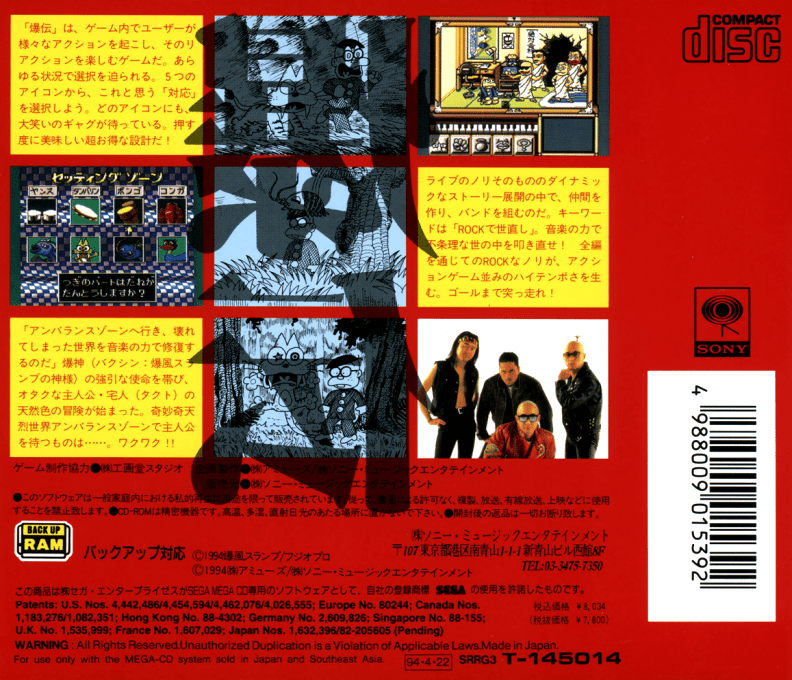 Bakuden Unbalance Zone dos