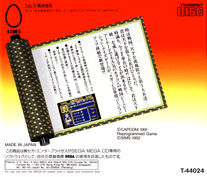 Capcom No Quiz Tonosama No Yabou dos