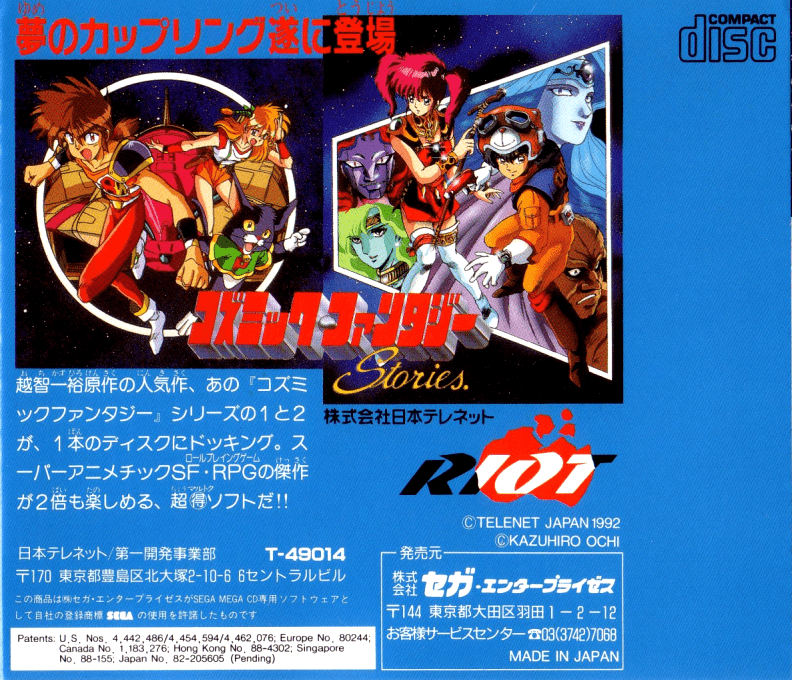 Cosmic Fantasy Stories dos