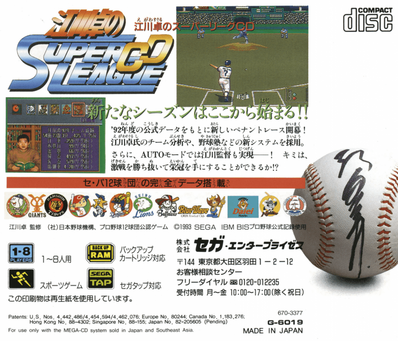 Egawa Suguru No Super League Cd dos