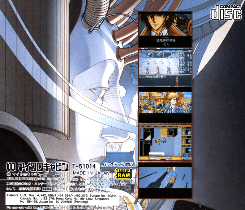 Genei Toshi - Illusion City dos