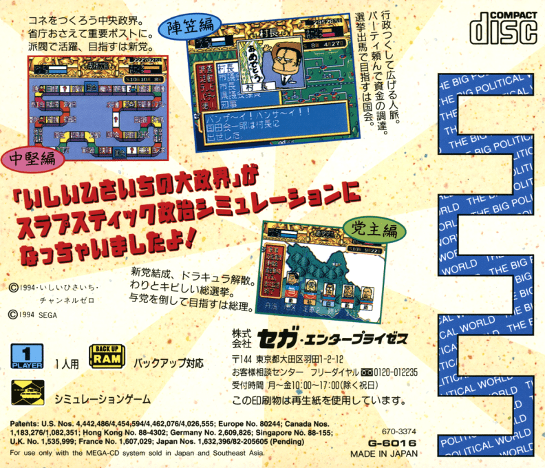 Ishii Hisaichi No Daiseikai dos