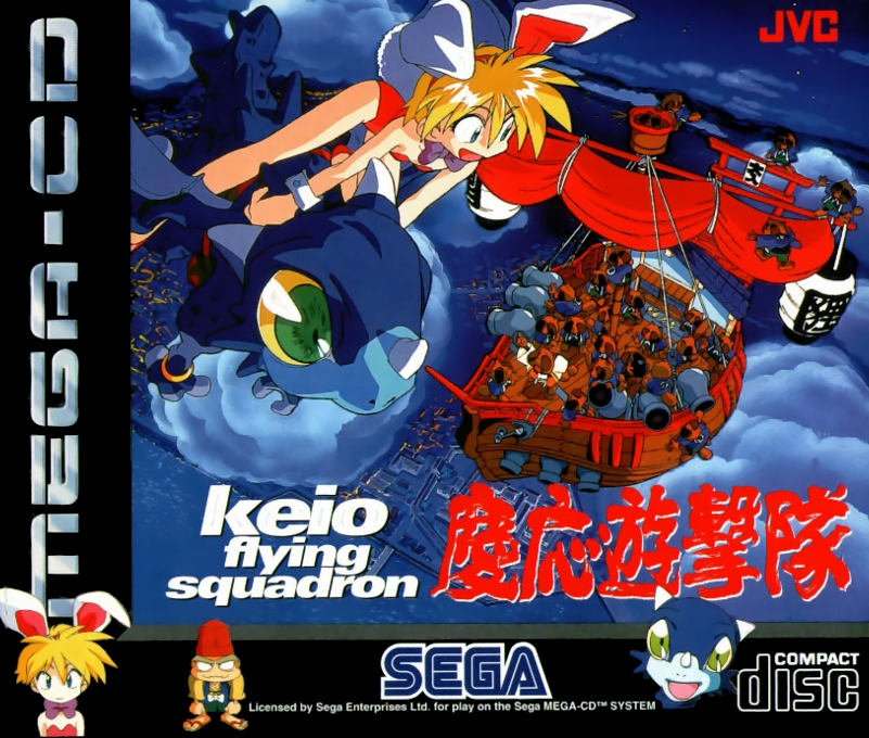 Keio Flying Squadron