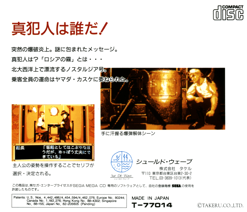 Nostalgia 1907 dos