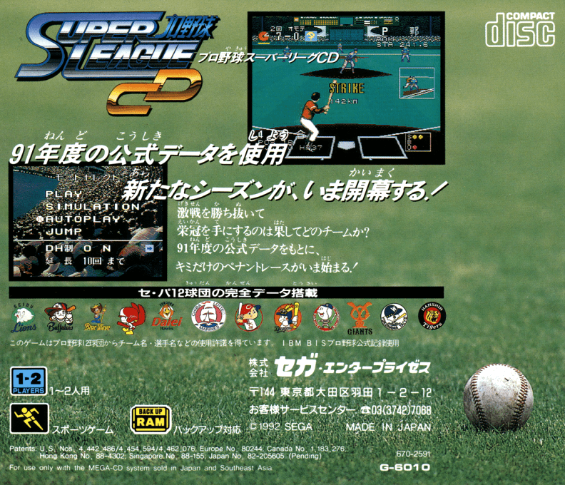 Pro Yakyuu Super League Cd dos