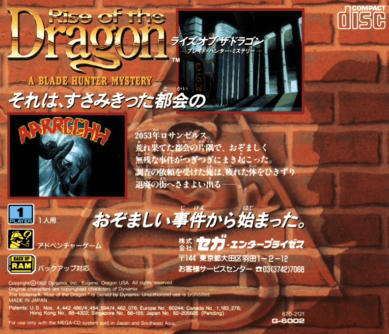 Rise of the Dragon dos
