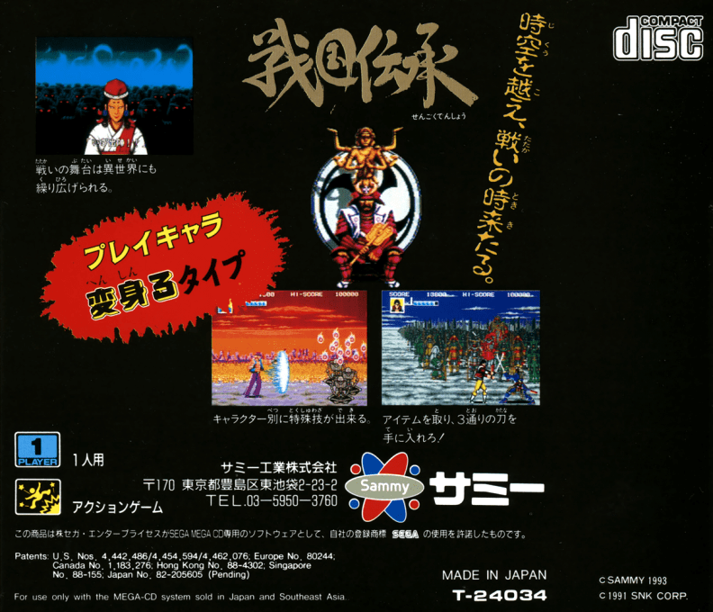 Sengoku Denshou dos