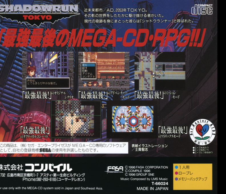 Shadowrun dos