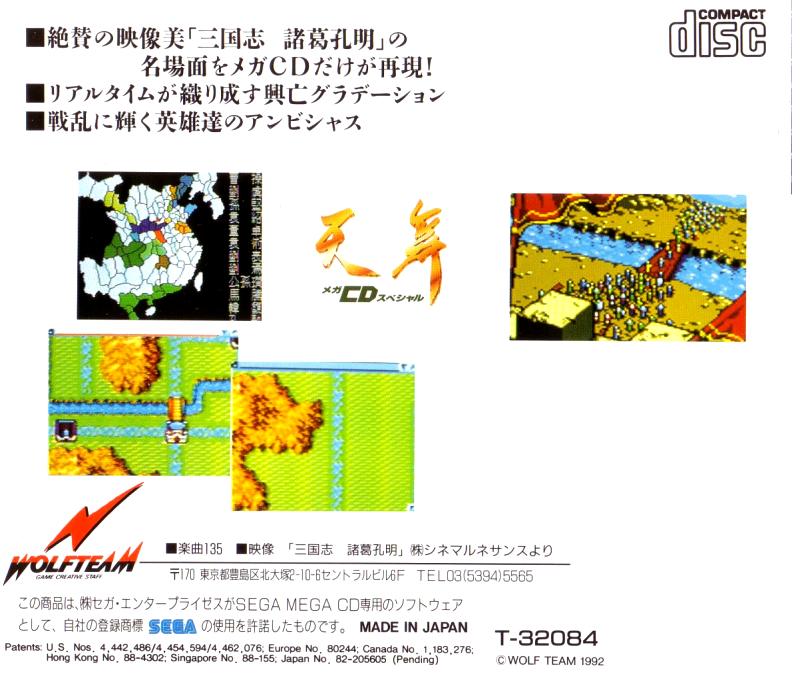 Tenbu Mega Cd Special dos