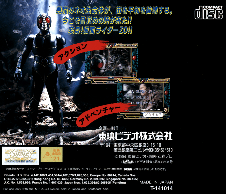 The Masked Rider : Kamen Rider ZO dos