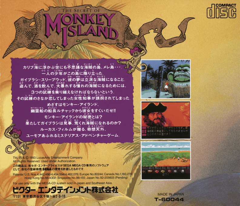 The Secret of Monkey Island dos