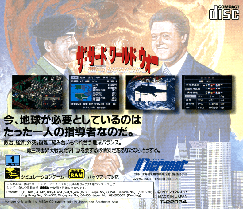 The Third World War dos