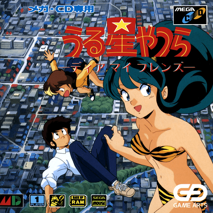 Urusei Yatsura - Dear My Friends
