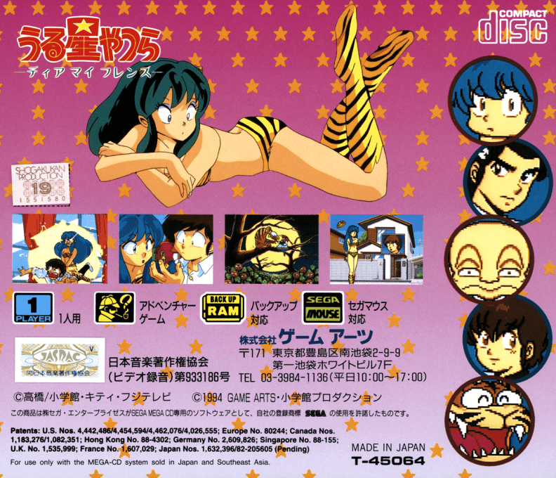 Urusei Yatsura - Dear My Friends dos