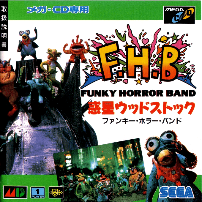 Wakusei Woodstock - Funky Horror Band