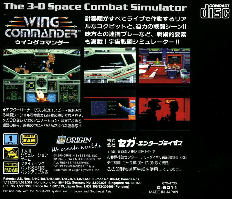 Wing Commander dos