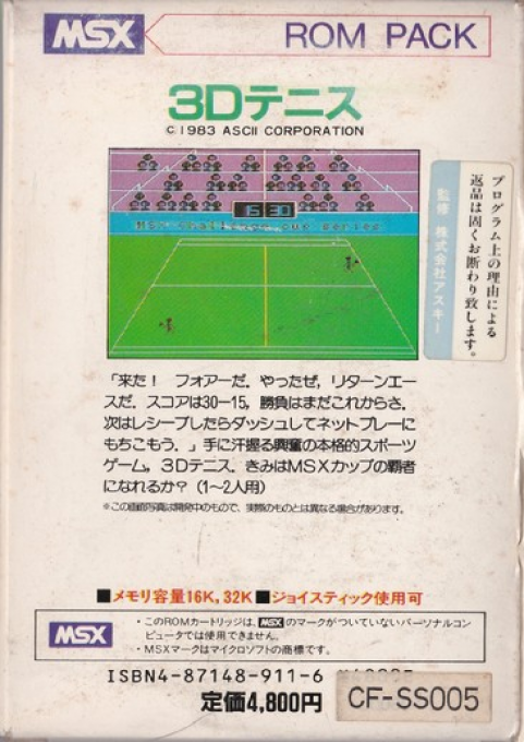 3d Tennis - Dos