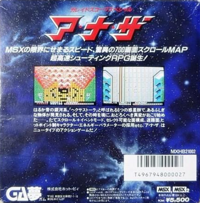 A-Na-Za - Kaleidoscope Special - Dos