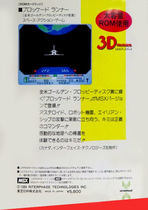 Blockade Runner - Dos