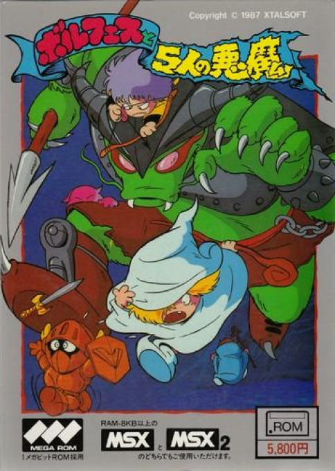 Borfes to 5 Nin no Akuma