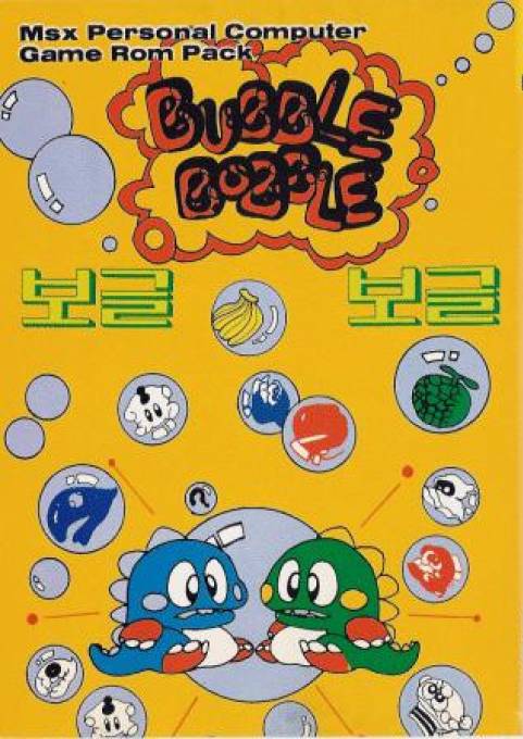 Bubble Bobble - Dos