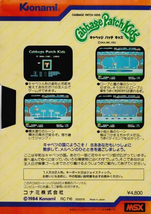 Cabbage Patch Kids - Dos