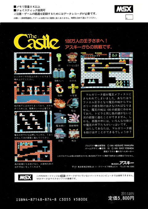 Castle, The - Dos