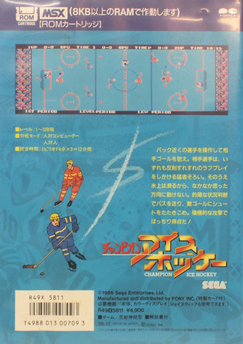 Champion Ice Hockey - Dos