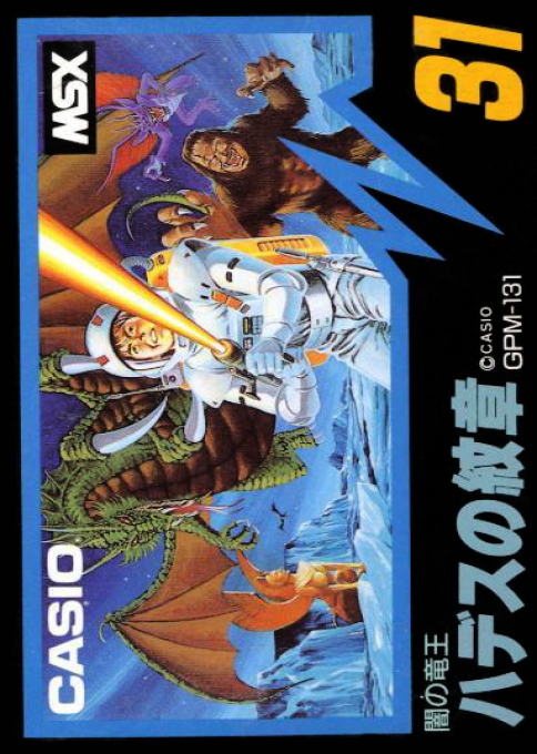 Crest of the Dragon King Hades of Darkness