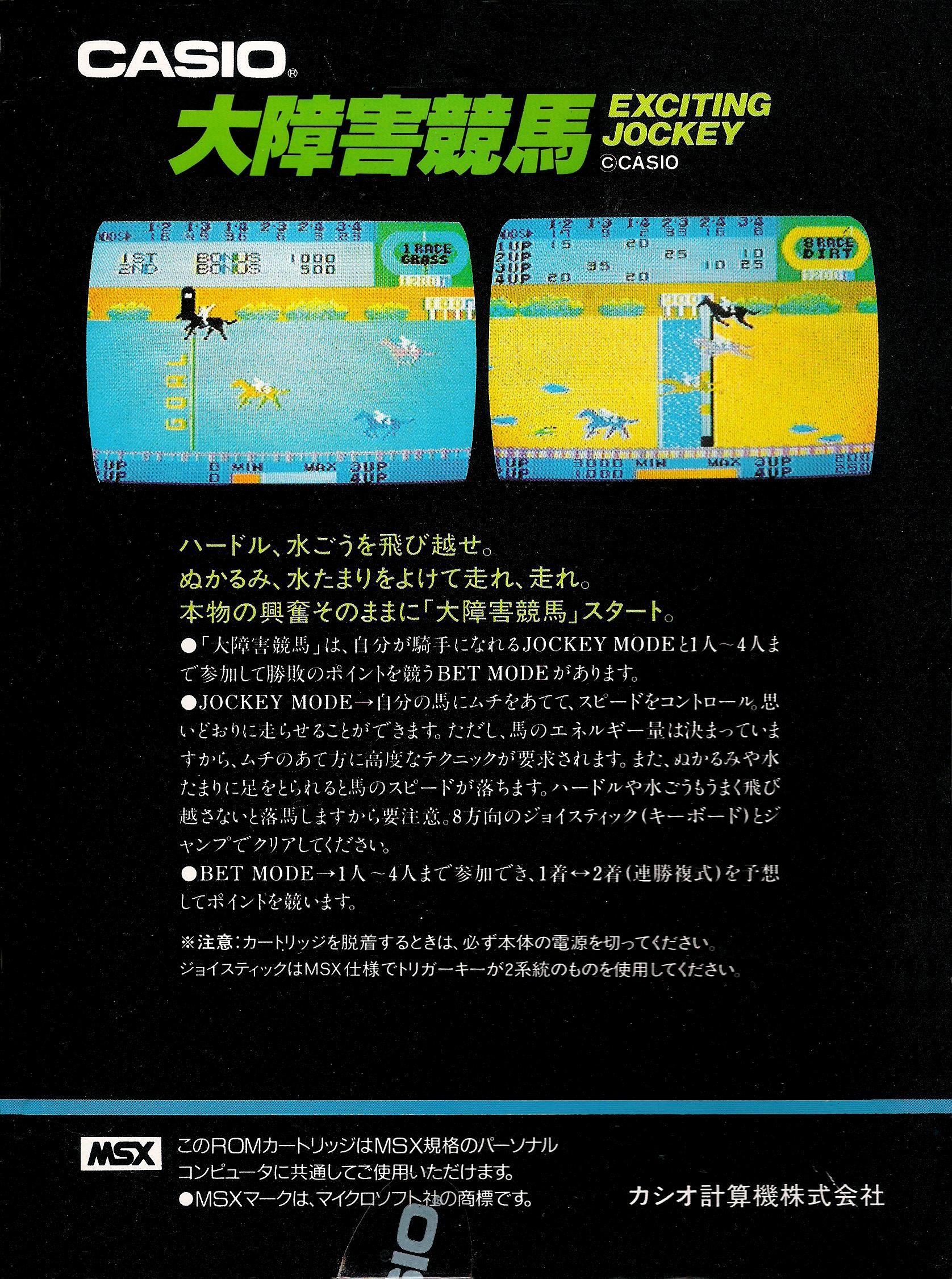 Daishogai Keiba - Dos