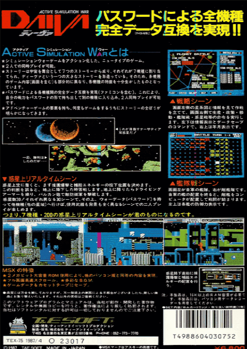 Daiva Story 4 - Asura's Bloodfeud - Dos