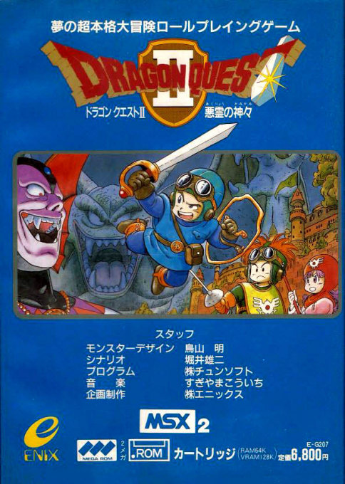 Dragon Quest
