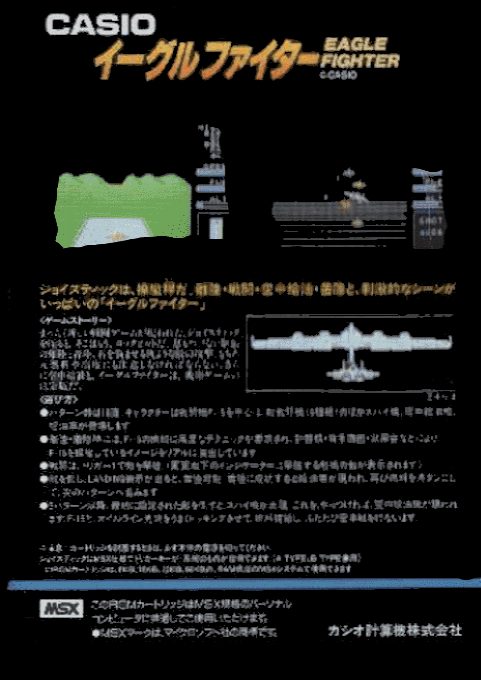 Eagle Fighter - Dos