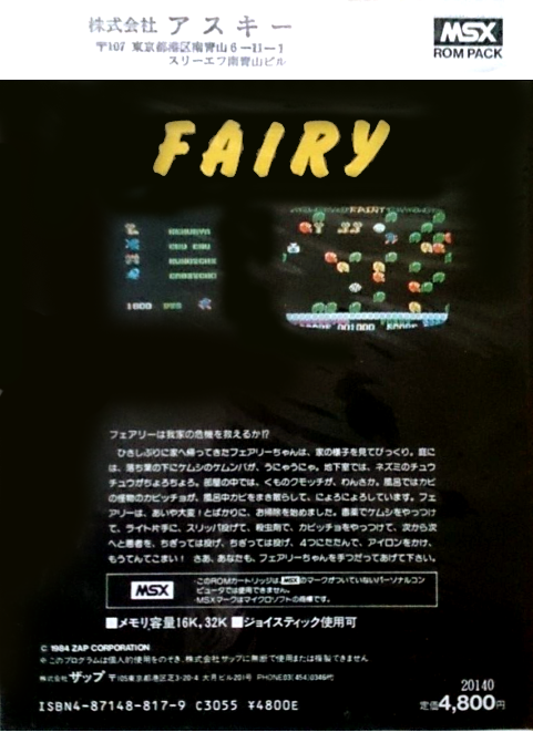 Fairy dos