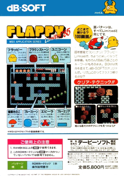 Flappy Limited'85 dos