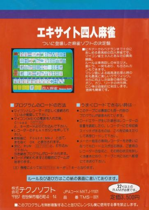 Four Excitement Mah-jong - Dos