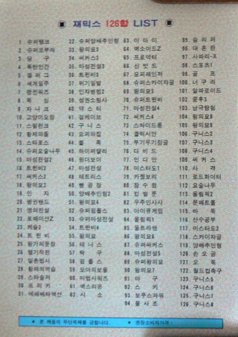 Game World - 126 Games - Dos