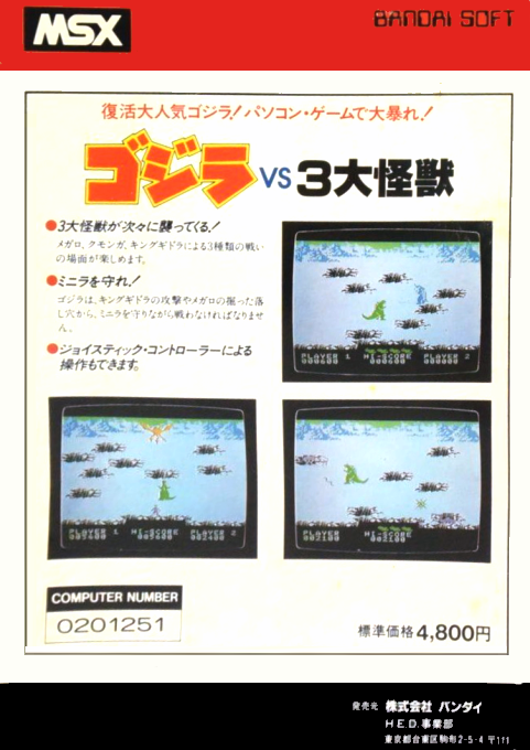 Godzilla, The VS 3 Major Monsters - Dos