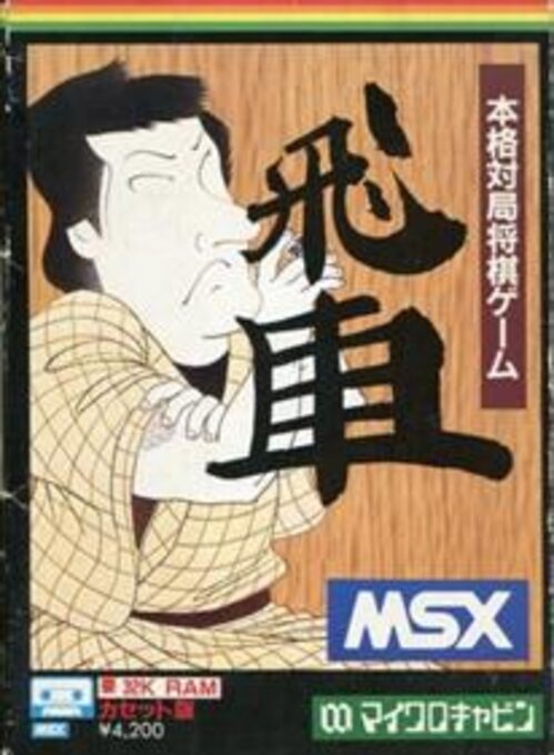 Hisya