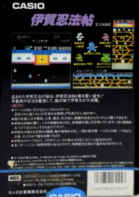 Iga ninpo chou - Dos