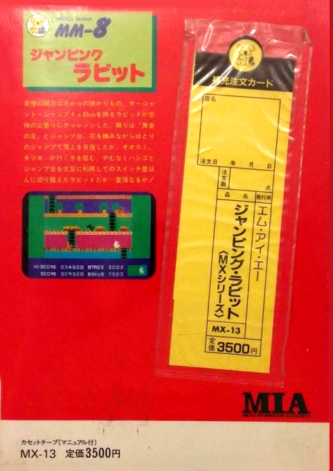 Jumping Rabbit - Dos