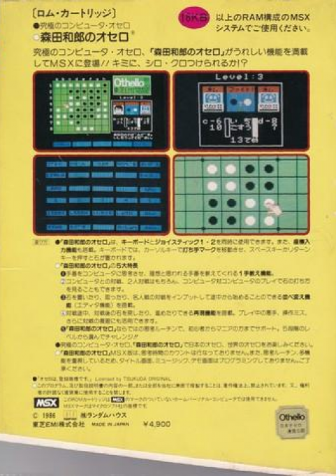 Kazuo Morita's Othello dos