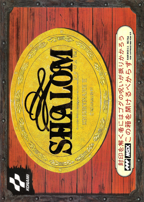 Knightmare 3 - Shalom