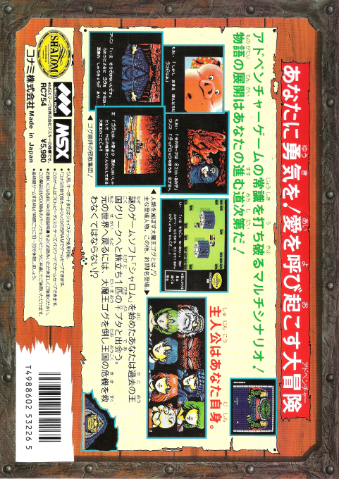 Knightmare 3 - Shalom - Dos