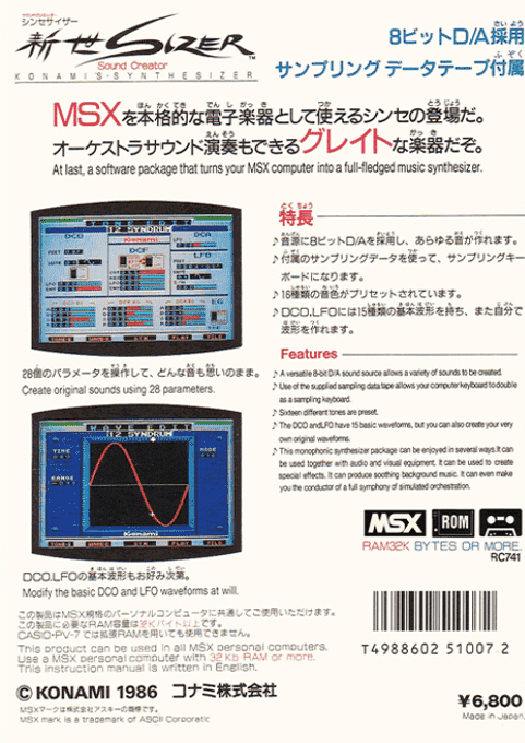 Konami's Synthesizer - Dos