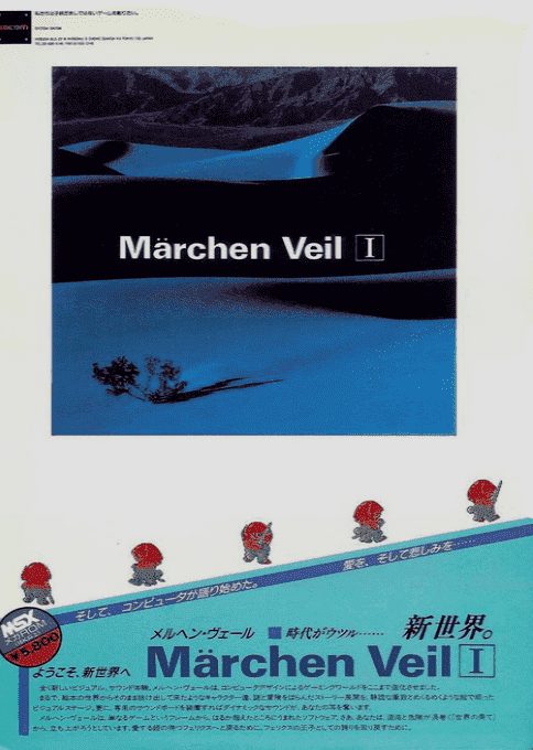 Marchen Veil