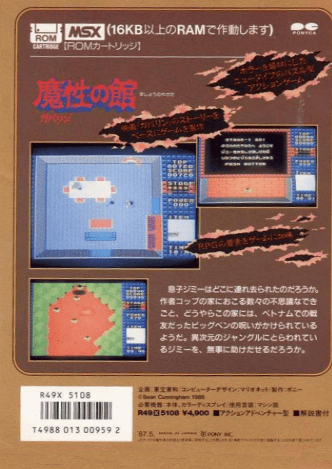 Mashou No Yakata Gabalin dos