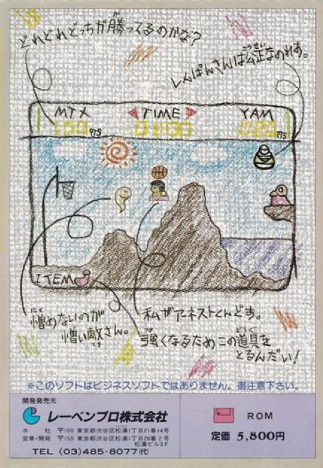 Mokarimakka? Bochibochidenna! dos